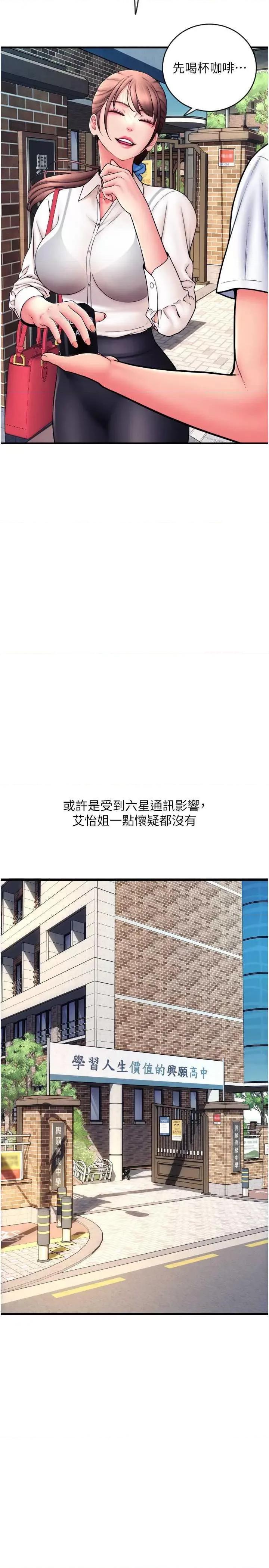 请用啪支付 请用啪支付65 第11页