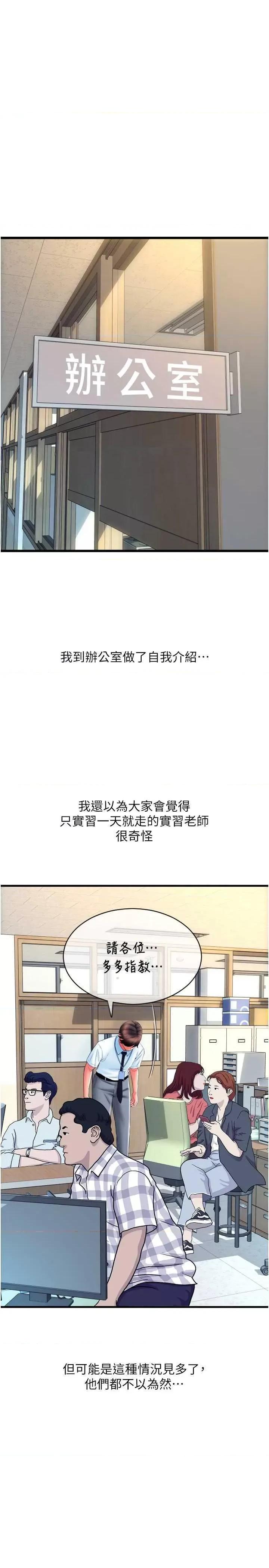 请用啪支付 请用啪支付65 第13页
