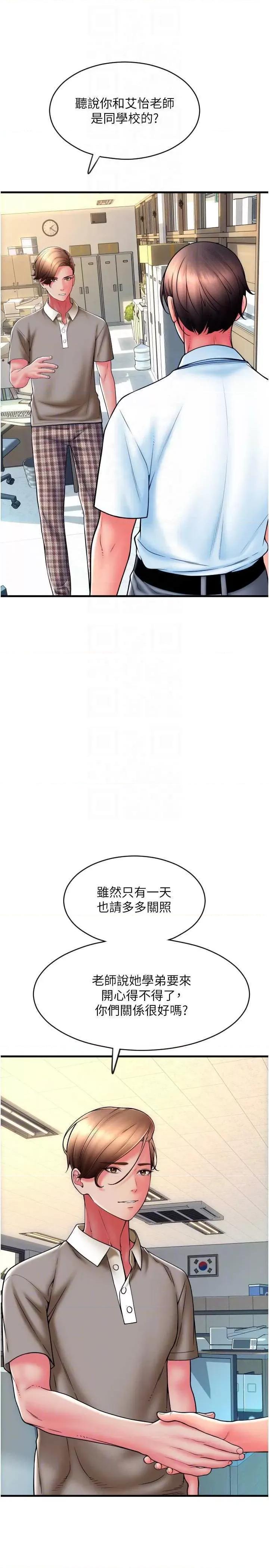 请用啪支付 请用啪支付65 第14页