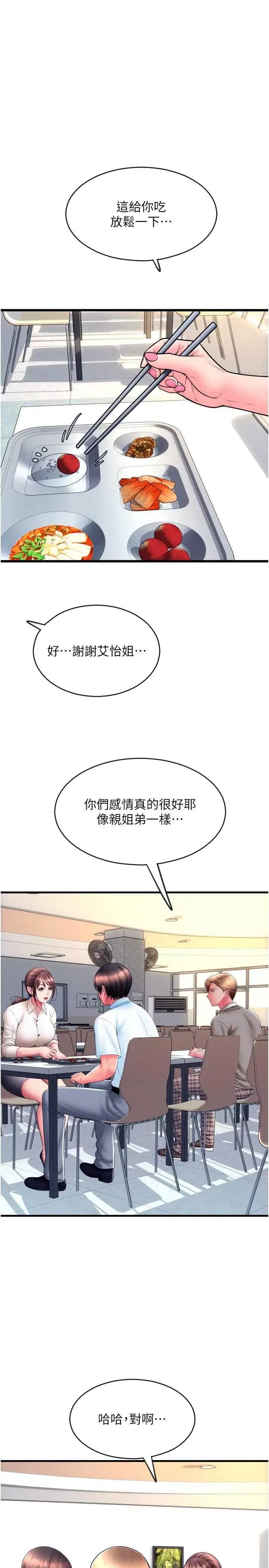 请用啪支付 请用啪支付65 第20页