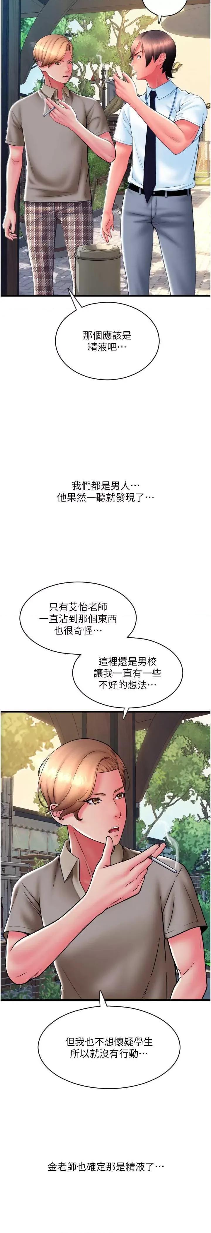 请用啪支付 请用啪支付65 第25页