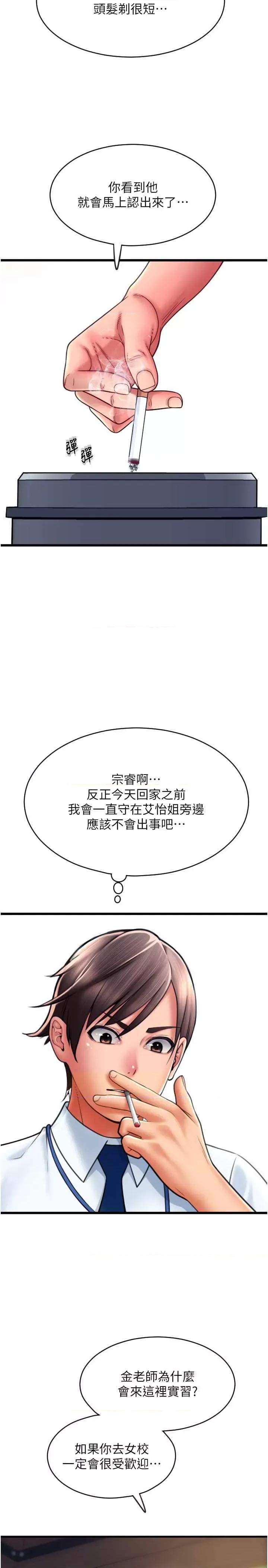请用啪支付 请用啪支付65 第31页