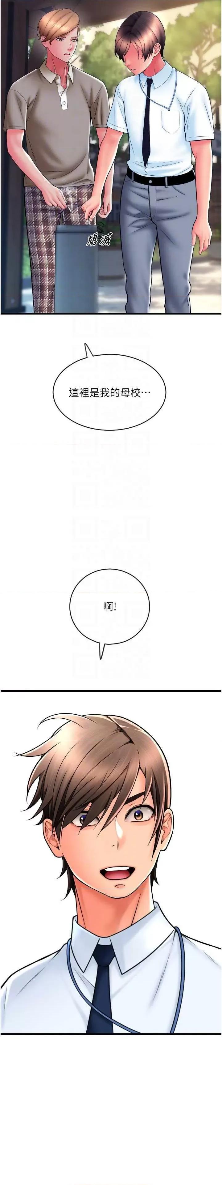 请用啪支付 请用啪支付65 第32页