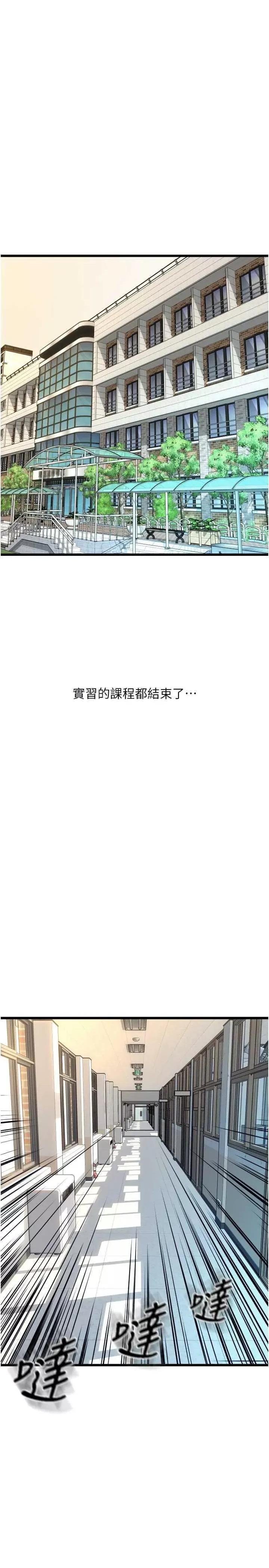 请用啪支付 请用啪支付65 第33页