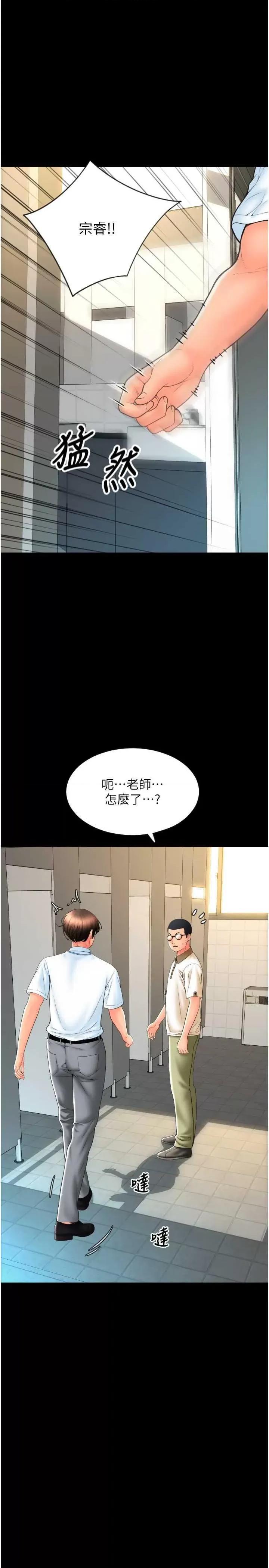 请用啪支付 请用啪支付66 第9页