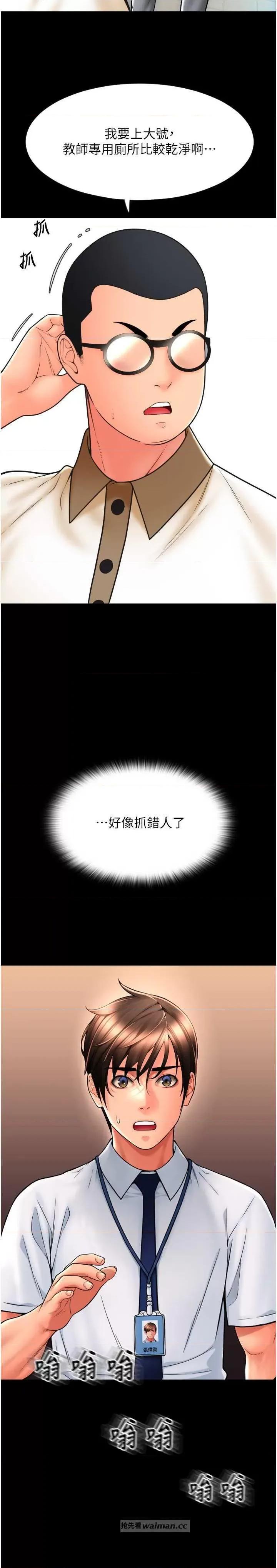 请用啪支付 请用啪支付66 第11页