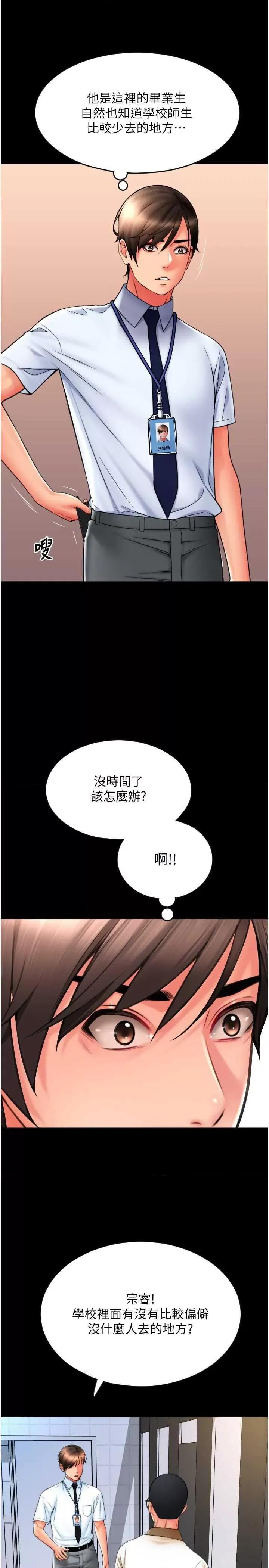 请用啪支付 请用啪支付66 第16页