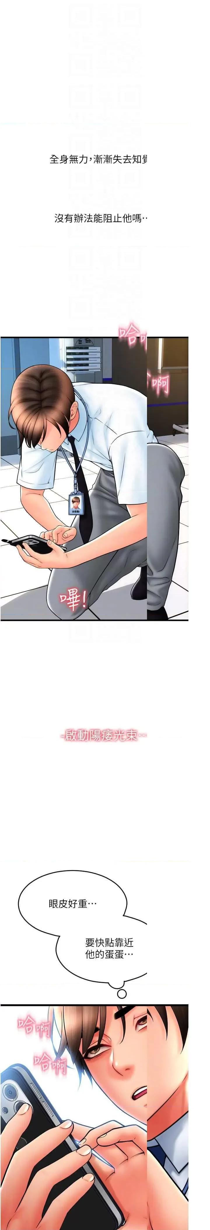 请用啪支付 请用啪支付66 第32页