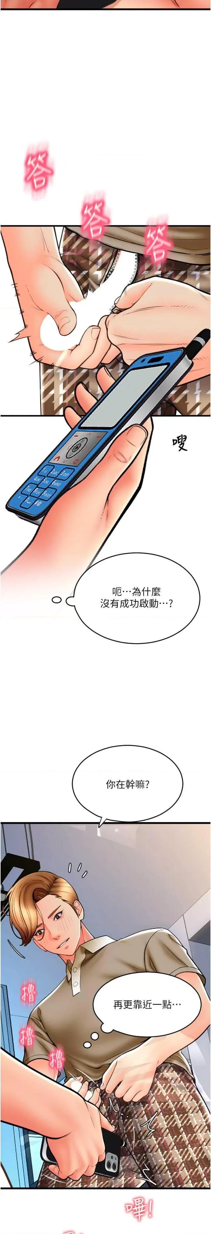 请用啪支付 请用啪支付66 第33页