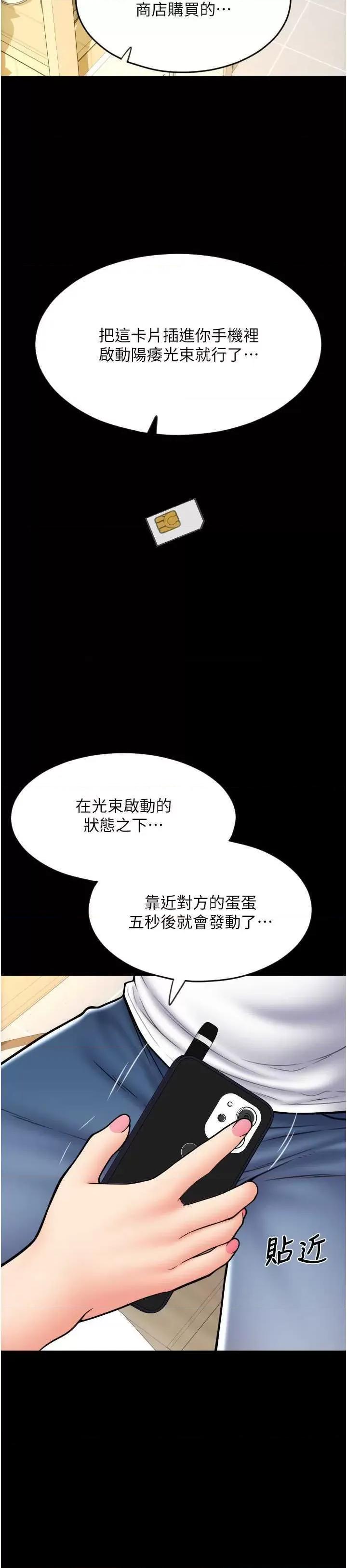 请用啪支付 请用啪支付66 第35页