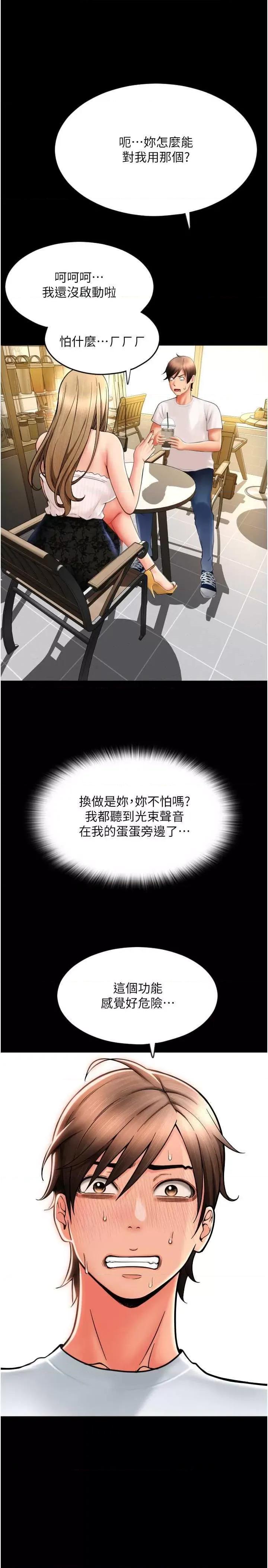 请用啪支付 请用啪支付66 第36页