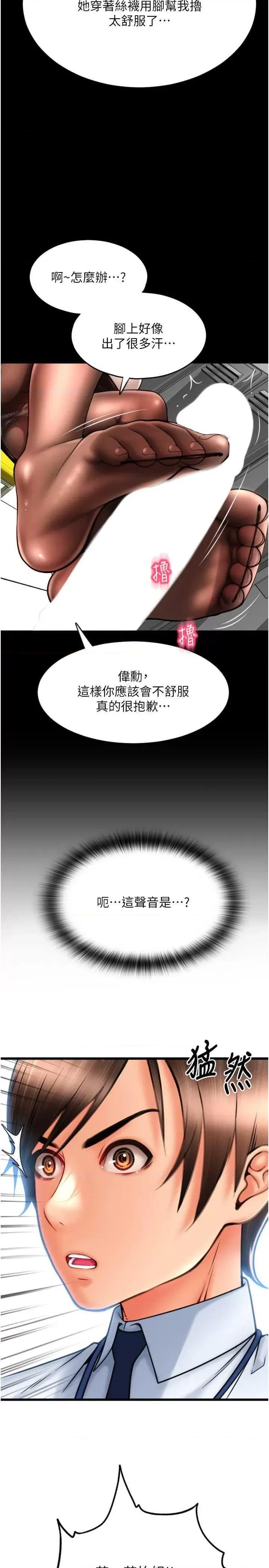 请用啪支付 请用啪支付66 第41页