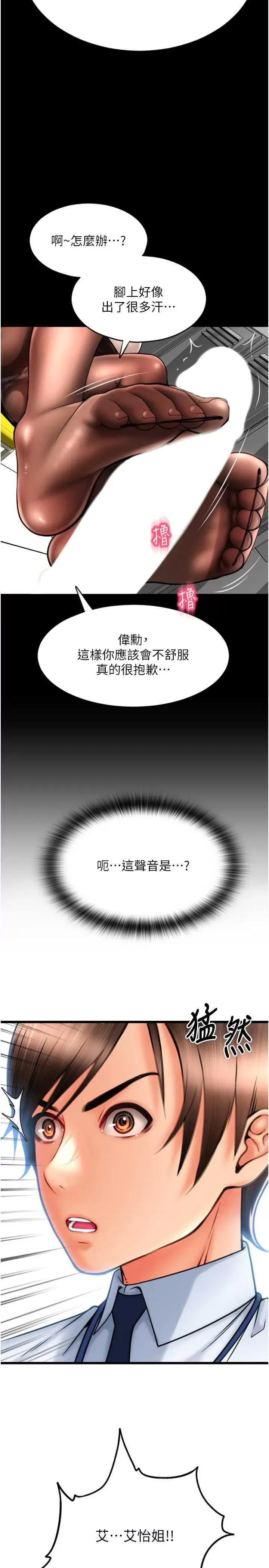 请用啪支付 请用啪支付67 第2页