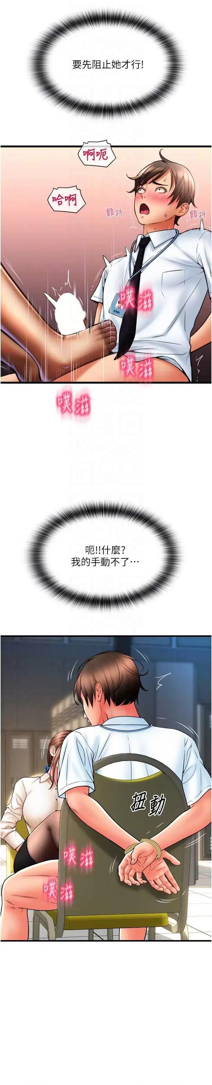 请用啪支付 请用啪支付67 第6页