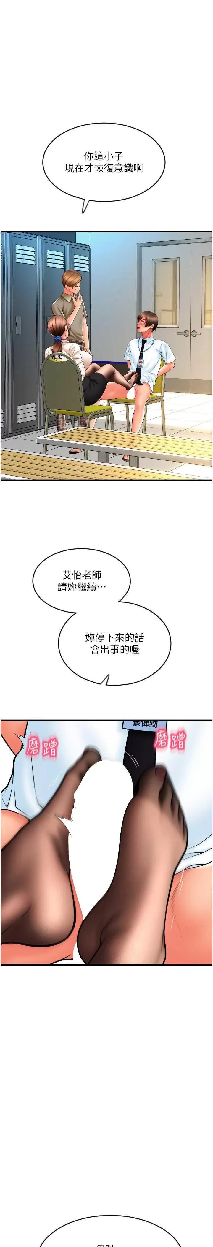 请用啪支付 请用啪支付67 第11页