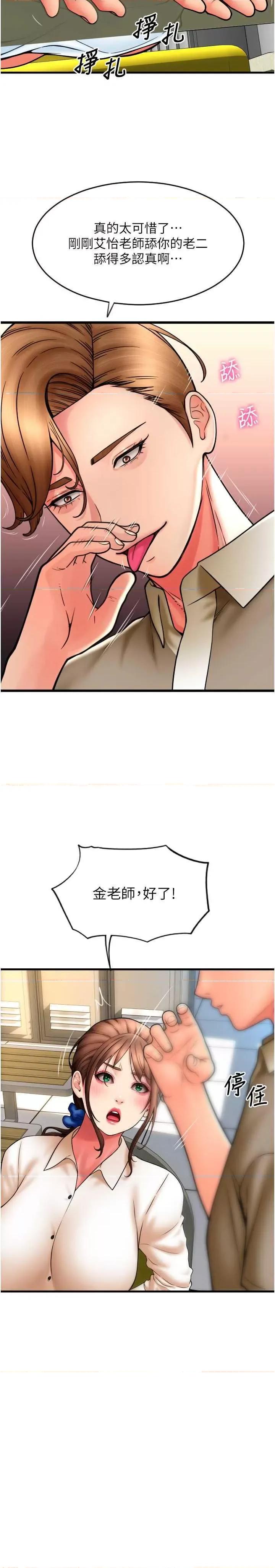 请用啪支付 请用啪支付67 第13页
