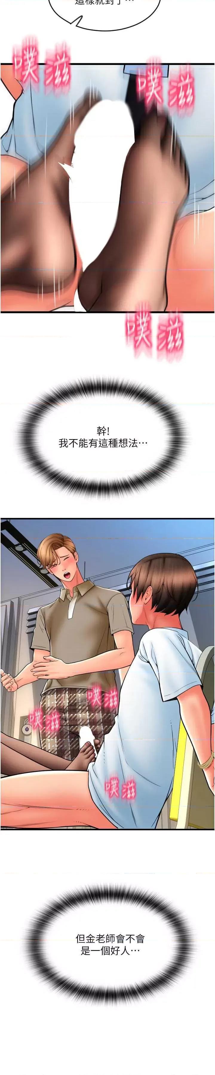 请用啪支付 请用啪支付67 第25页