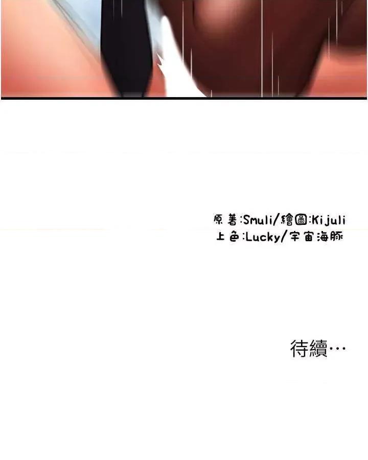 请用啪支付 请用啪支付67 第37页