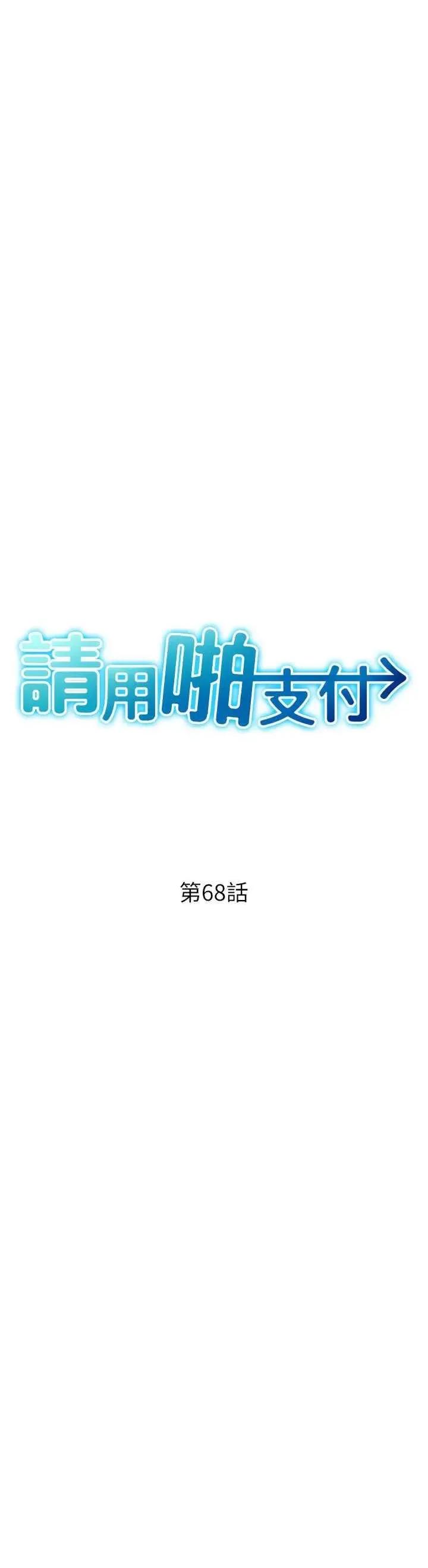 请用啪支付 请用啪支付68 第4页