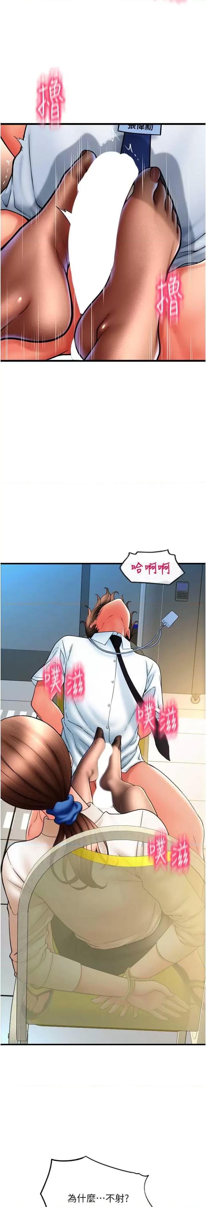 请用啪支付 请用啪支付68 第7页
