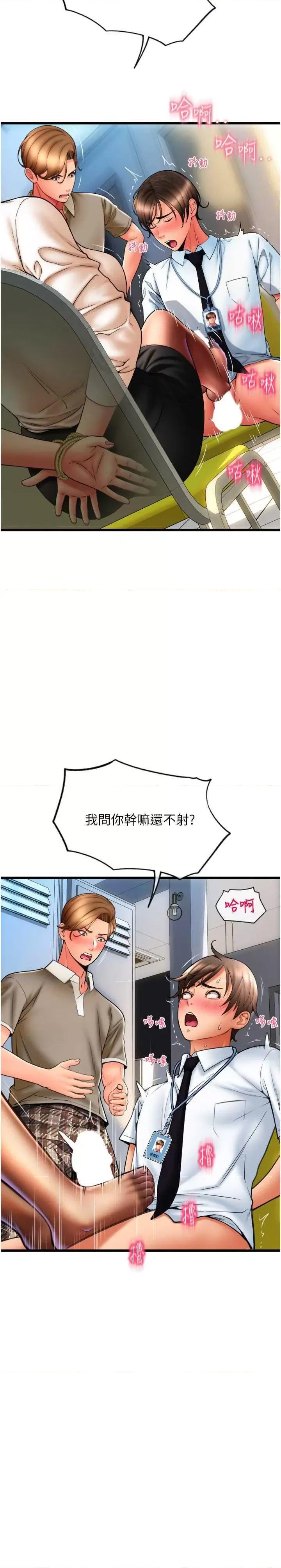 请用啪支付 请用啪支付68 第8页