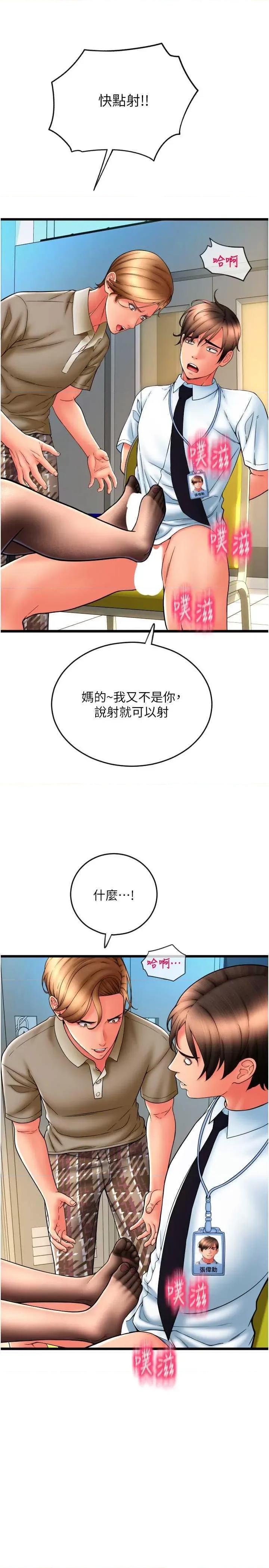 请用啪支付 请用啪支付68 第9页