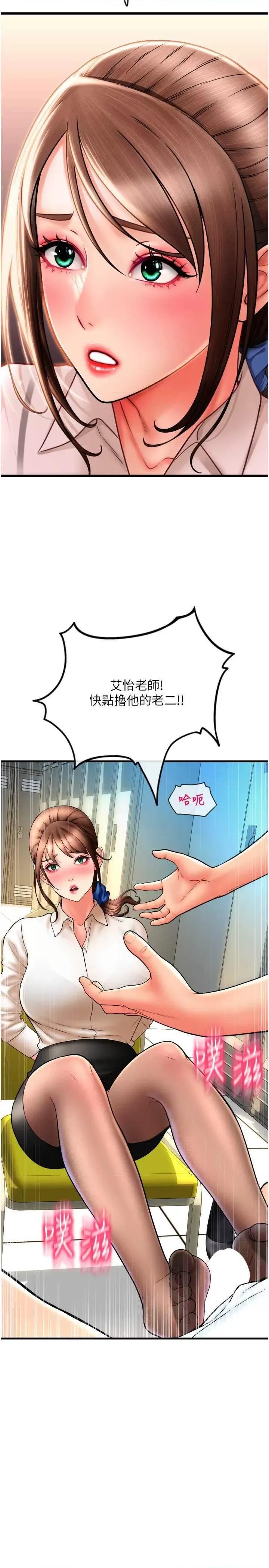 请用啪支付 请用啪支付68 第11页