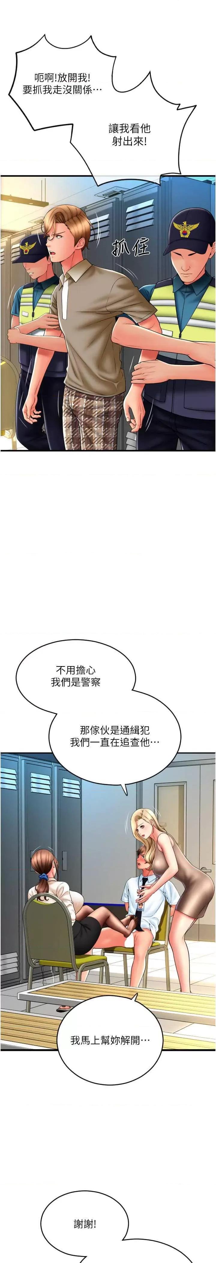请用啪支付 请用啪支付68 第17页