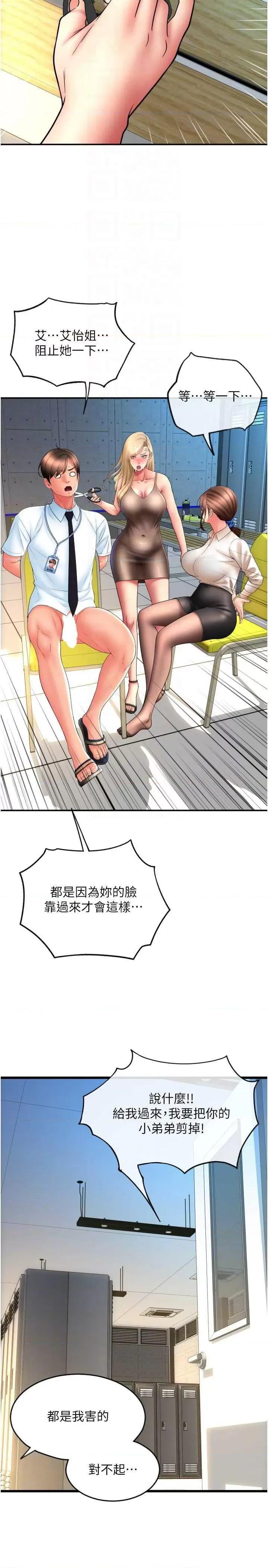 请用啪支付 请用啪支付68 第26页