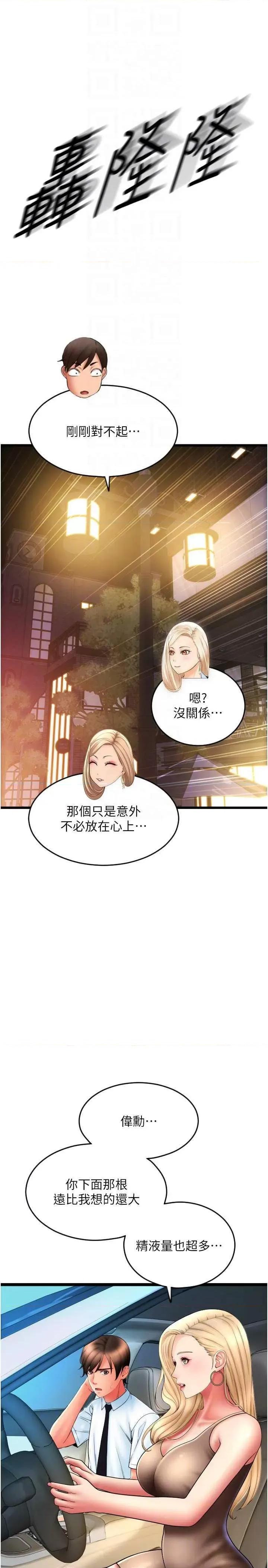 请用啪支付 请用啪支付68 第28页