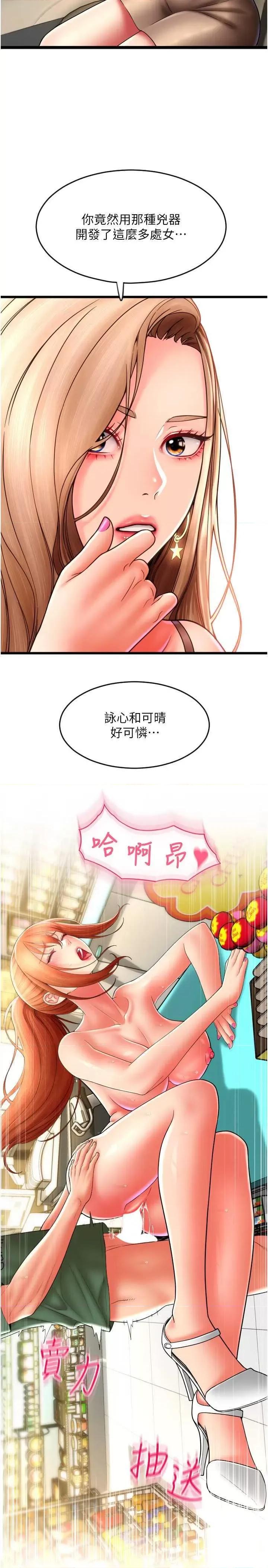 请用啪支付 请用啪支付68 第29页