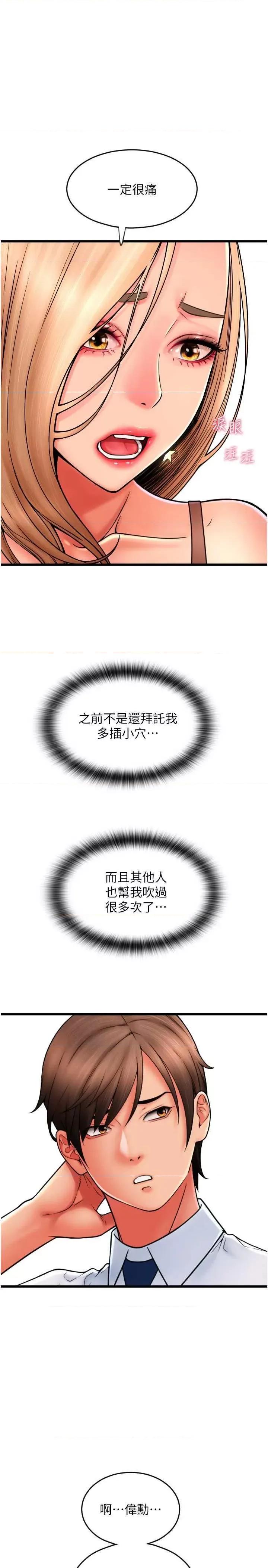 请用啪支付 请用啪支付68 第31页
