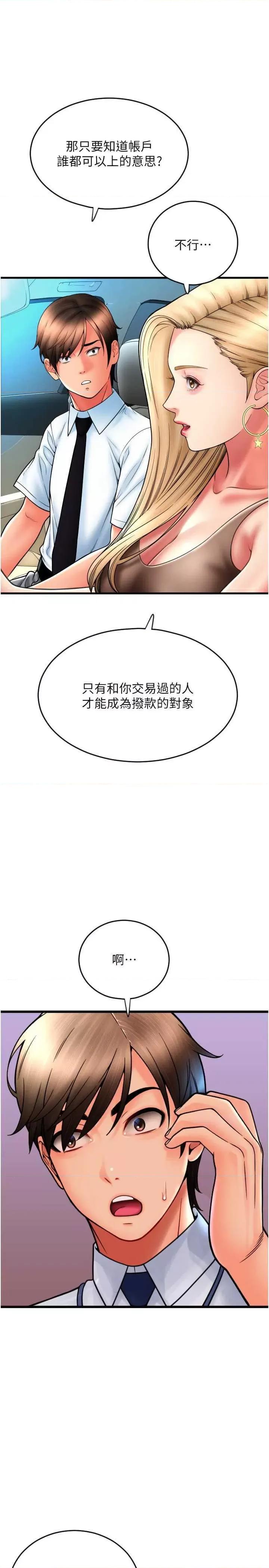 请用啪支付 请用啪支付68 第33页