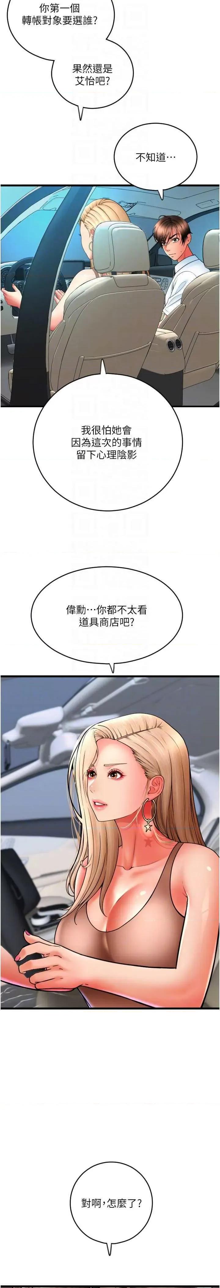 请用啪支付 请用啪支付68 第34页