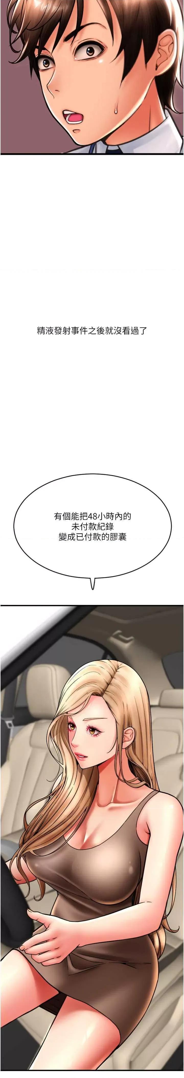 请用啪支付 请用啪支付68 第35页