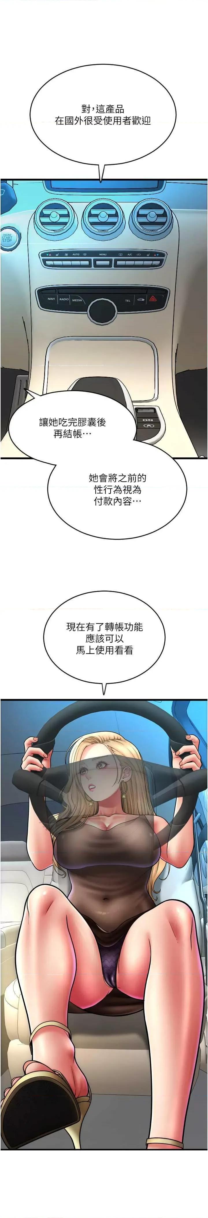 请用啪支付 请用啪支付68 第37页
