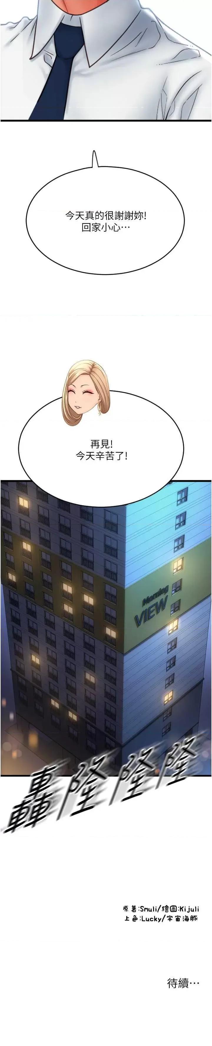 请用啪支付 请用啪支付68 第39页