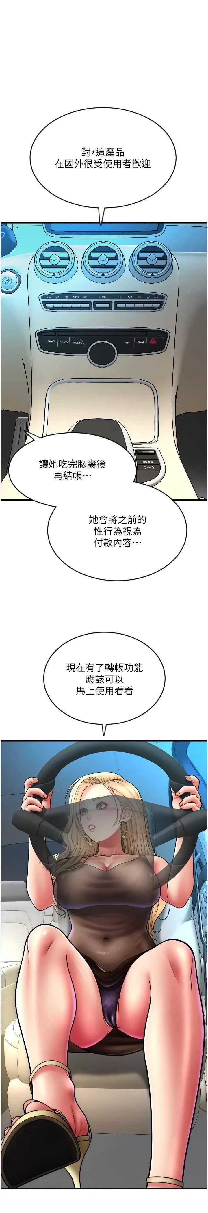 请用啪支付 请用啪支付69 第1页