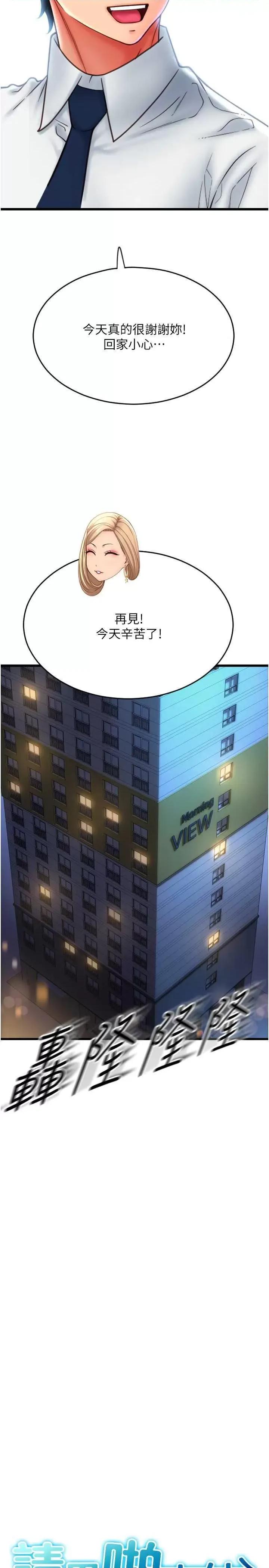 请用啪支付 请用啪支付69 第3页