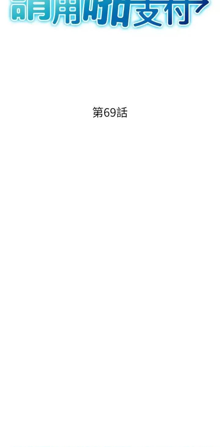 请用啪支付 请用啪支付69 第4页