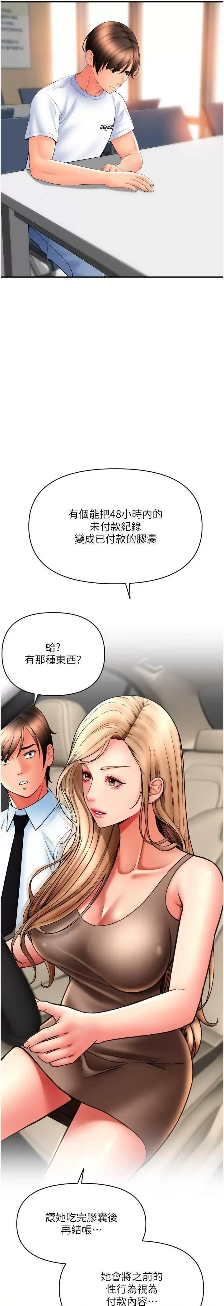 请用啪支付 请用啪支付69 第7页
