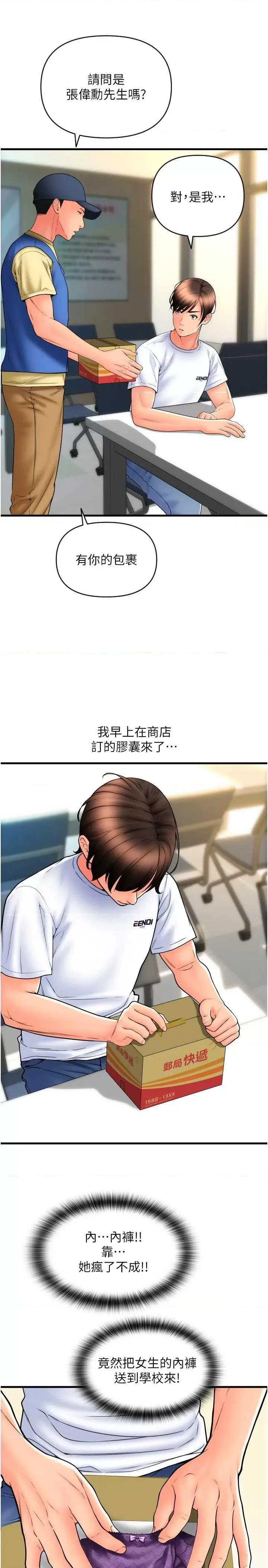 请用啪支付 请用啪支付69 第9页