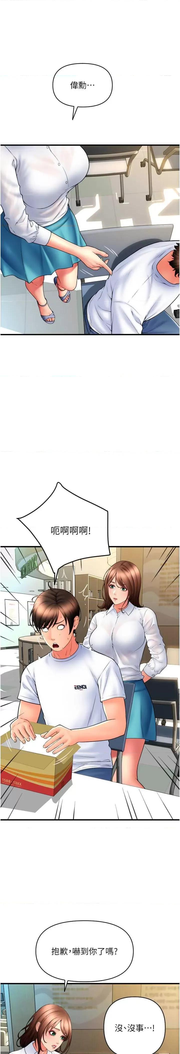 请用啪支付 请用啪支付69 第13页