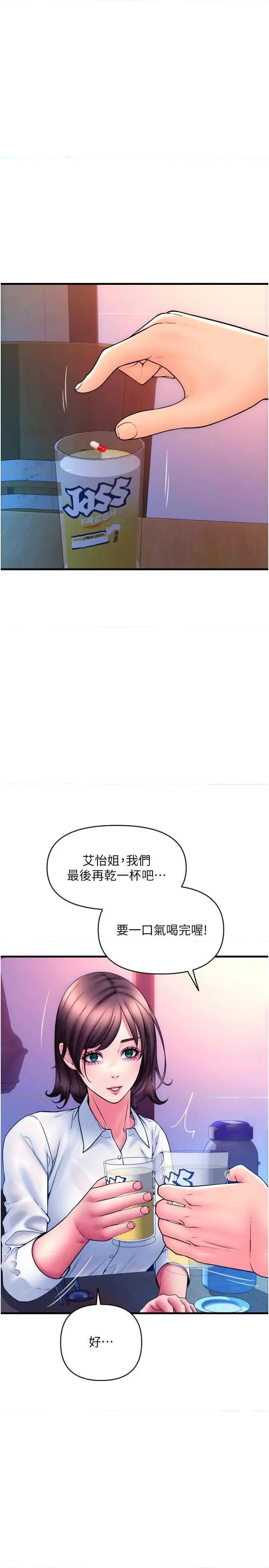 请用啪支付 请用啪支付69 第20页