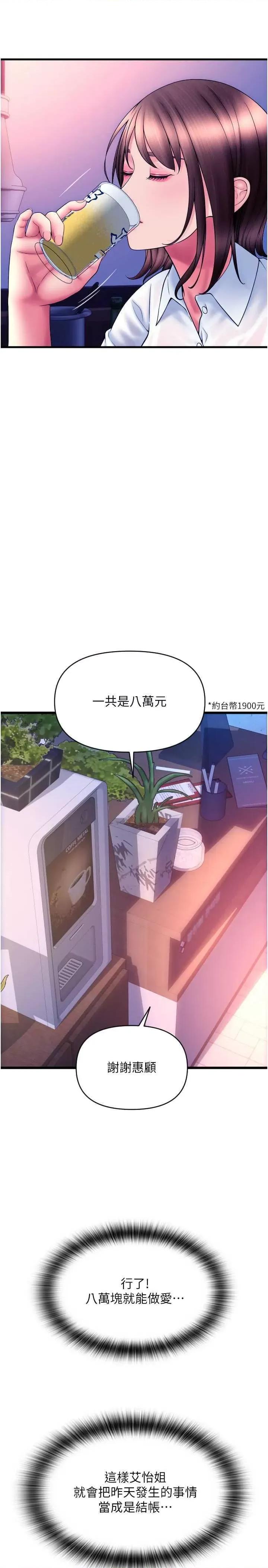 请用啪支付 请用啪支付69 第21页