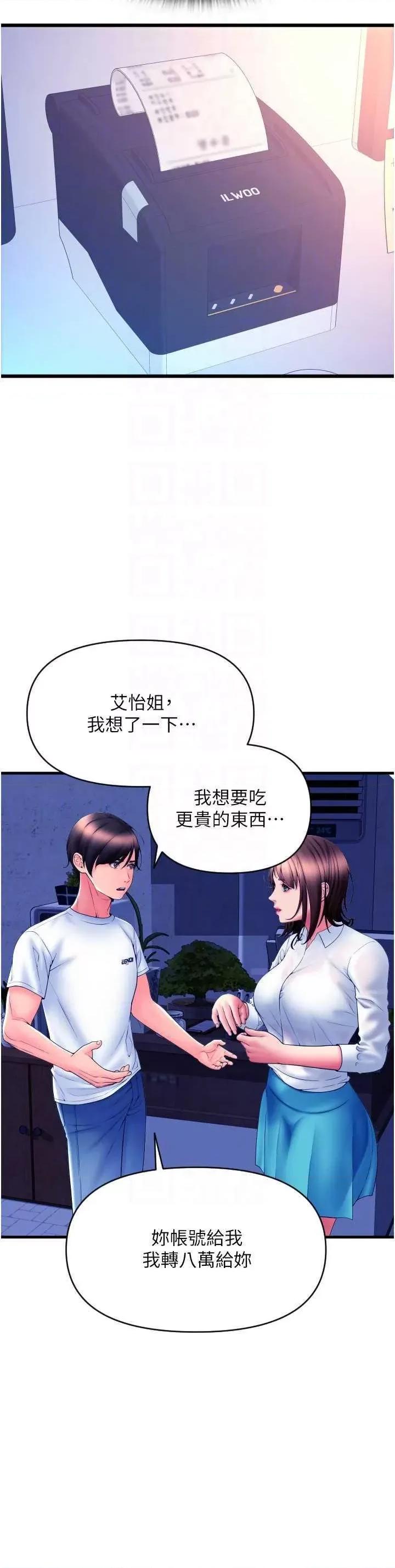 请用啪支付 请用啪支付69 第22页