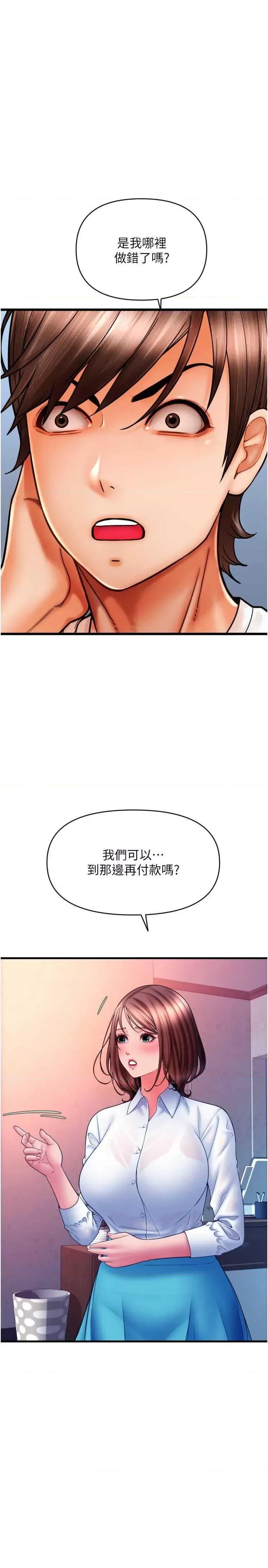 请用啪支付 请用啪支付69 第27页