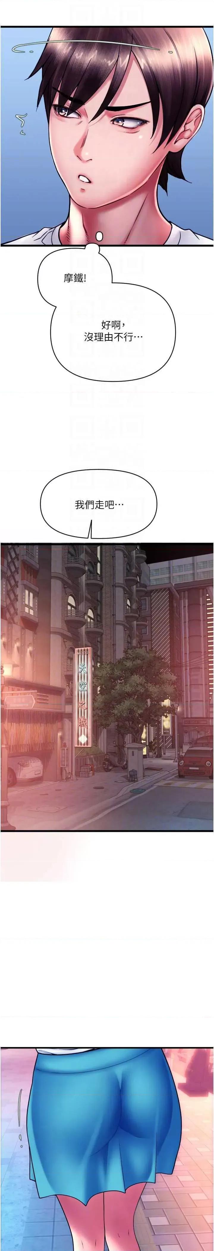 请用啪支付 请用啪支付69 第28页