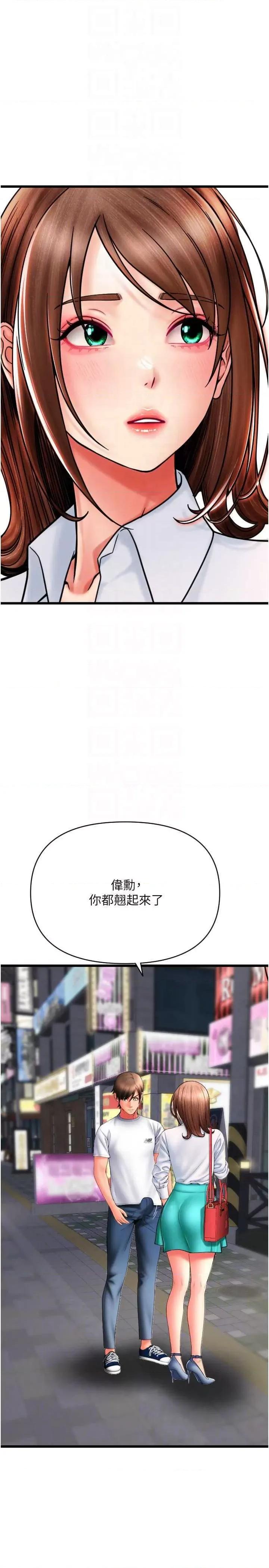 请用啪支付 请用啪支付69 第30页