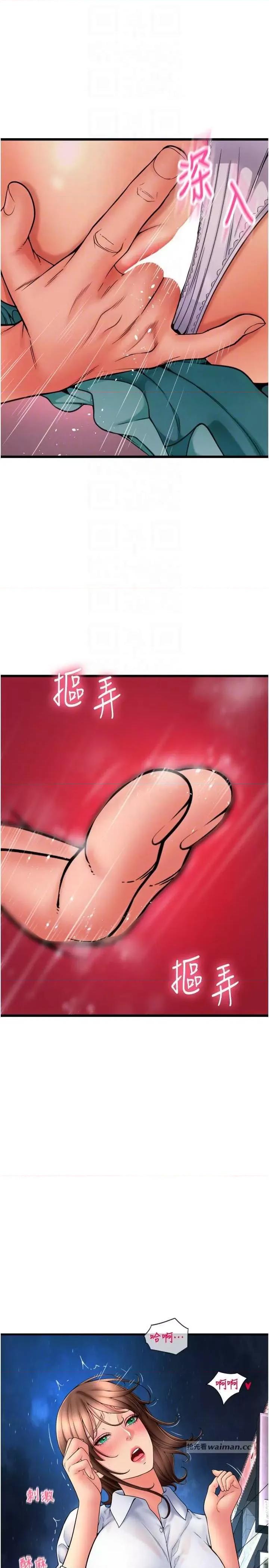 请用啪支付 请用啪支付70 第6页